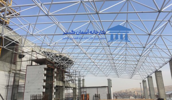 پروژه سازه فضایی بیمارستان میلاد ارومیه